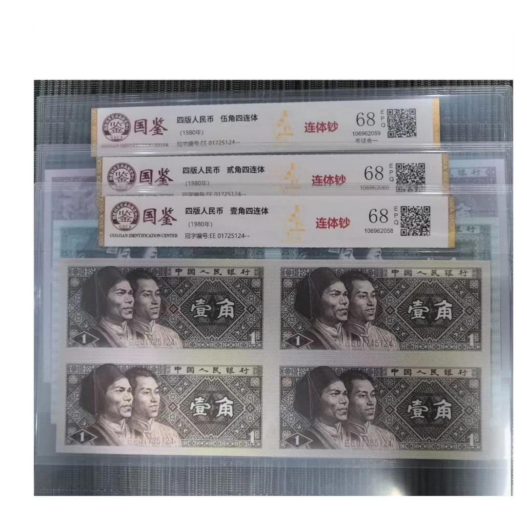 法定货币 第四套125角四连体 带评级 号码多样性
