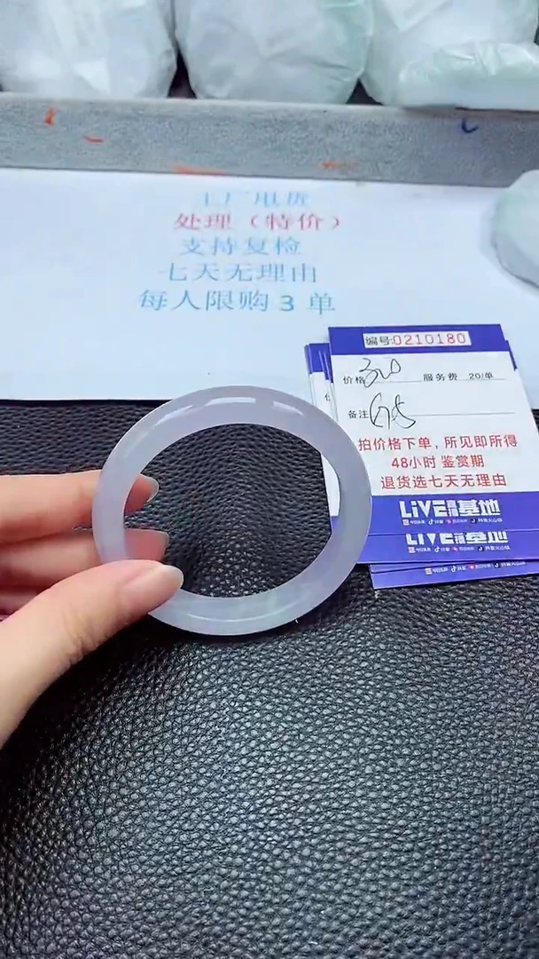拍下以实物为准210180