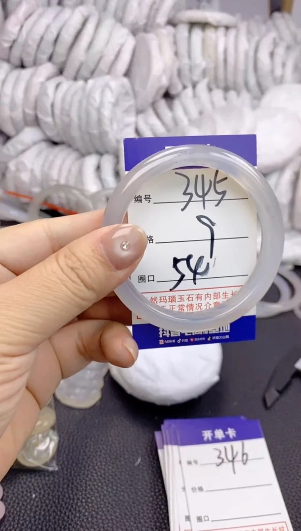 手镯玛瑙/玉髓未镶嵌345
