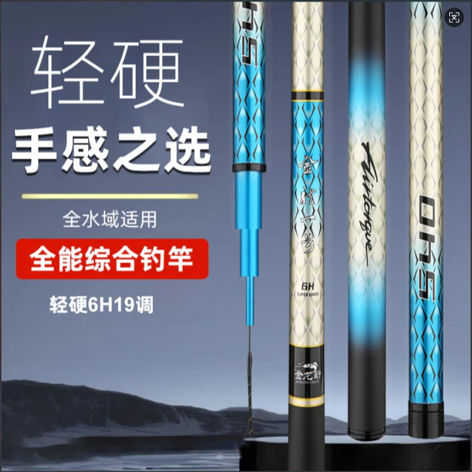 金龙斩19调 新品 轻量版大物竿