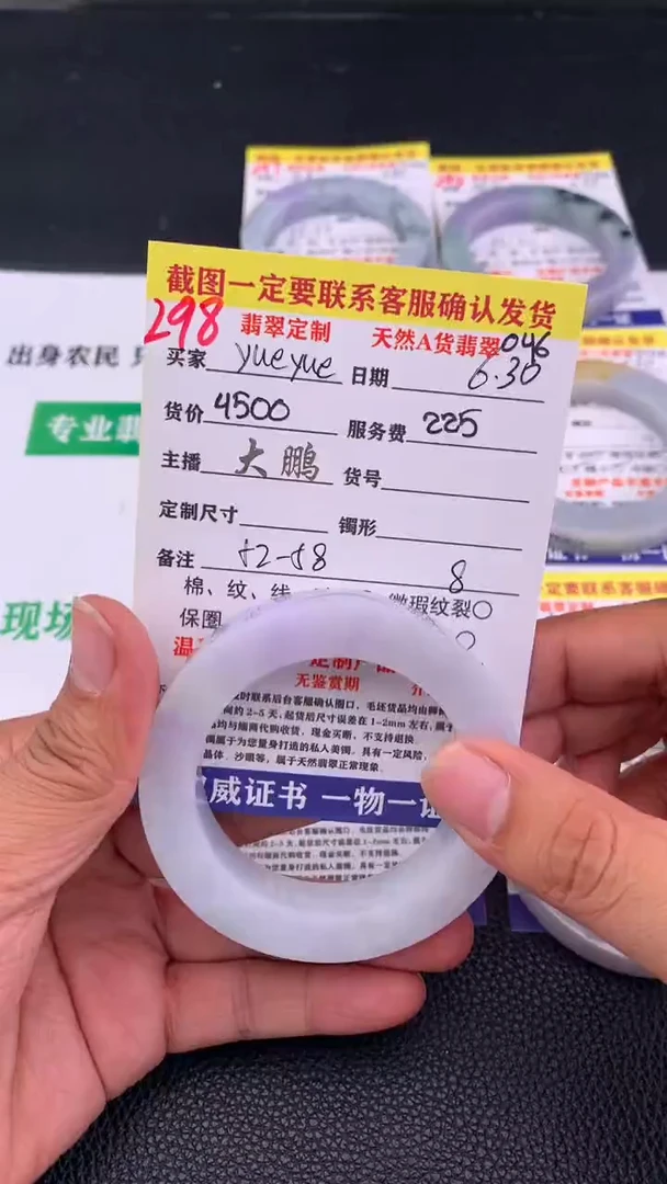 定制翡翠未镶嵌y****e298#手镯定制链接