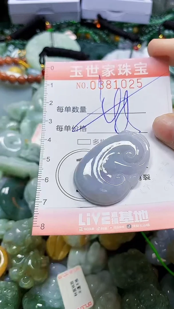 颈饰未镶嵌翡翠闪购0381025多样性发其一
