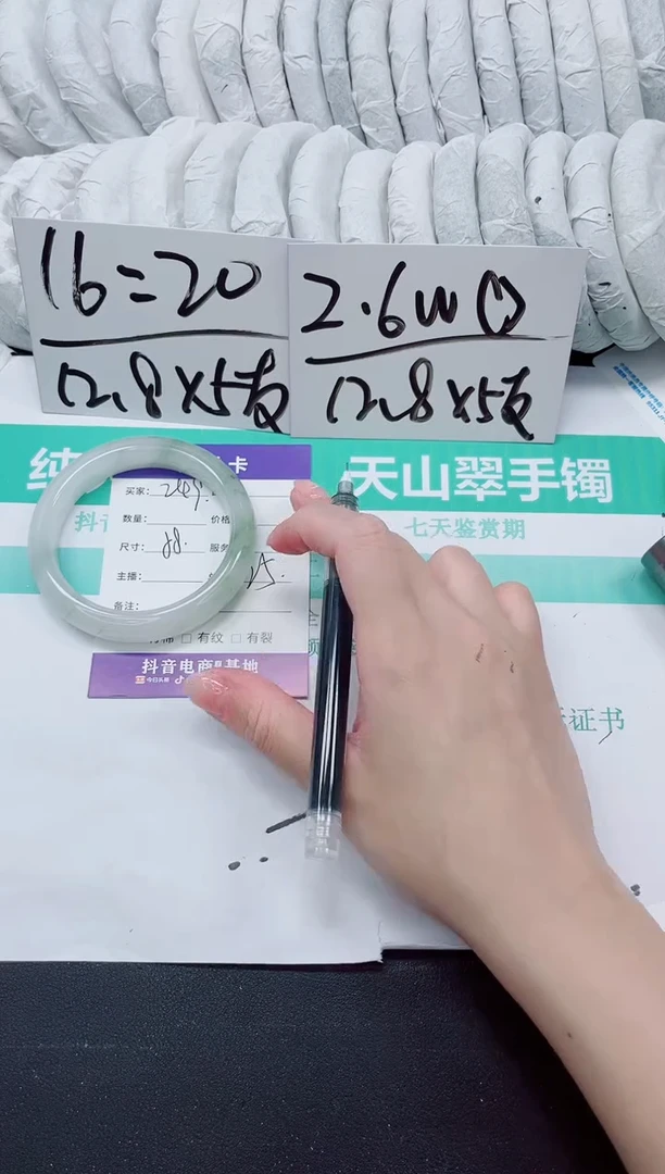 石英质玉手镯未镶嵌249-58