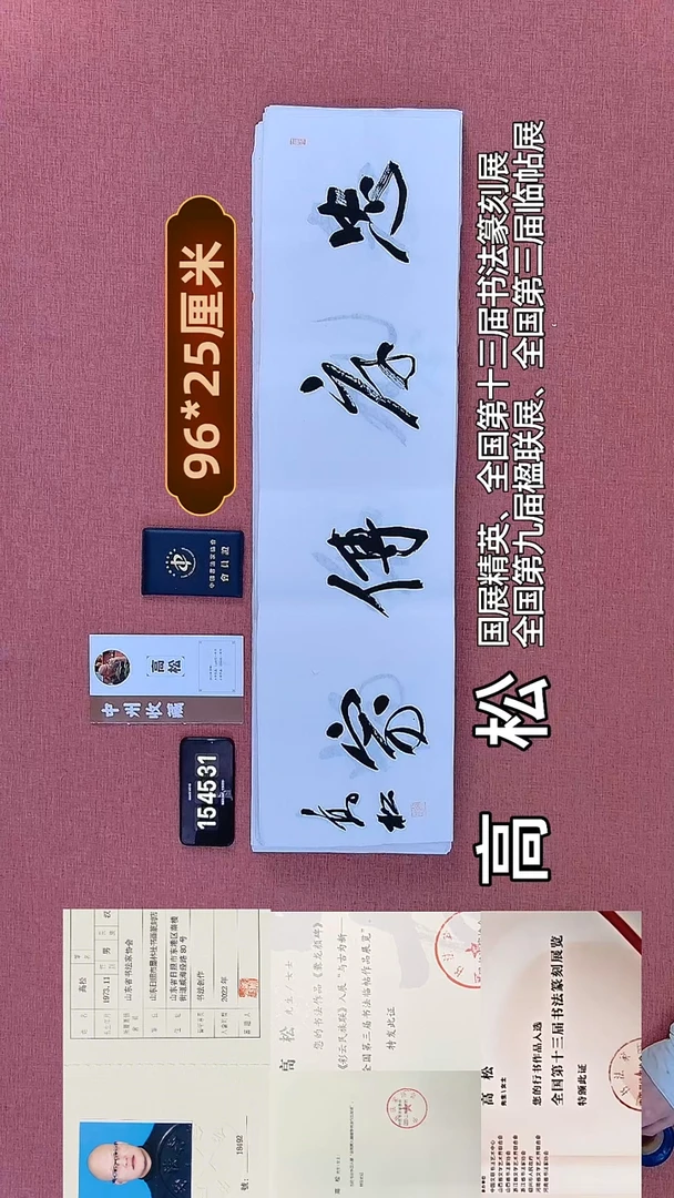 书法26         高老师书法作品