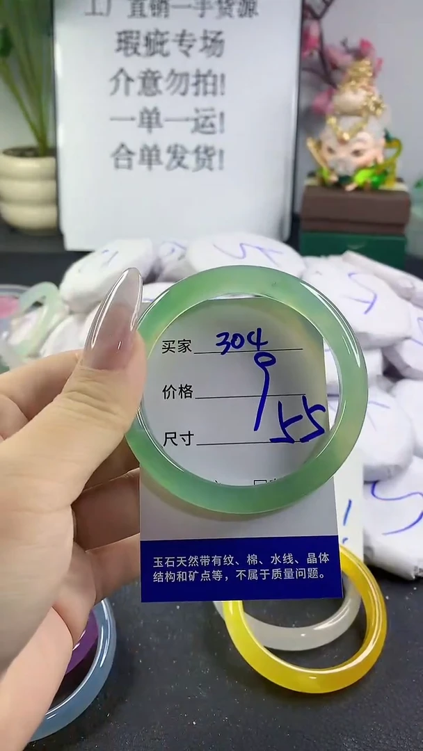 手镯玛瑙/玉髓未镶嵌304