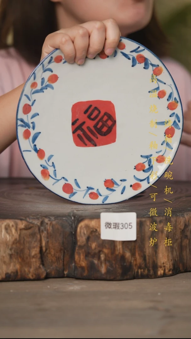 瓷片景德镇高温釉下彩(微瑕)305