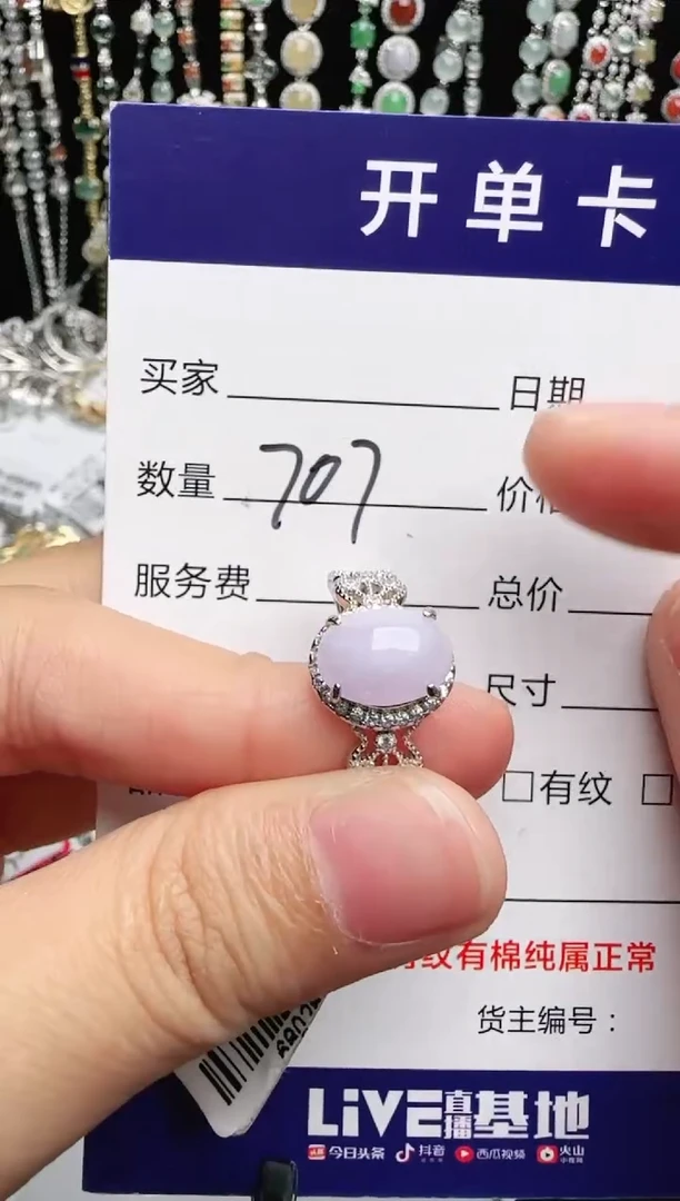 银S925镶嵌戒指翡翠1