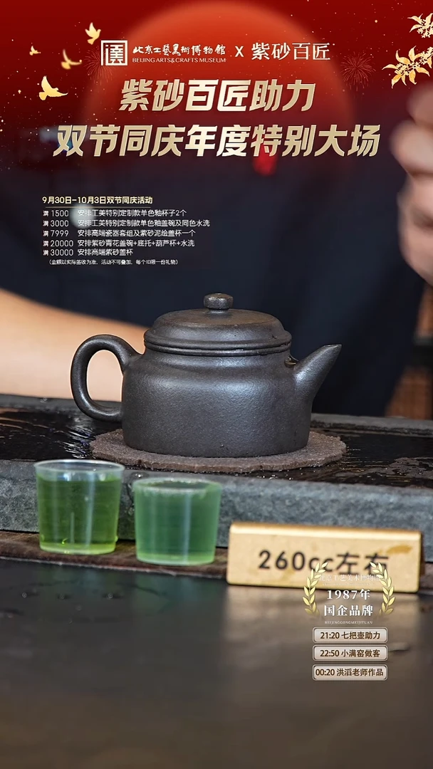 宜兴紫砂茶壶茶壶112
