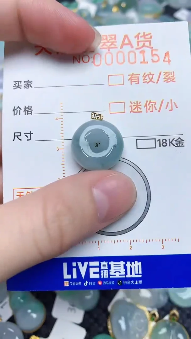 【闪购商品】翡翠颈饰未镶嵌452452452