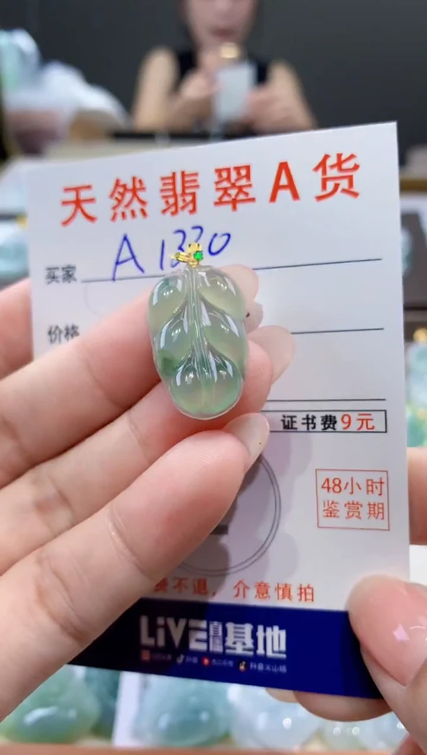 颈饰18K金镶嵌翡翠天然翡翠A货挂件