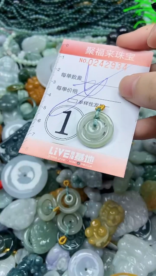 未镶嵌挂件翡翠闪购0242934多样性发其一