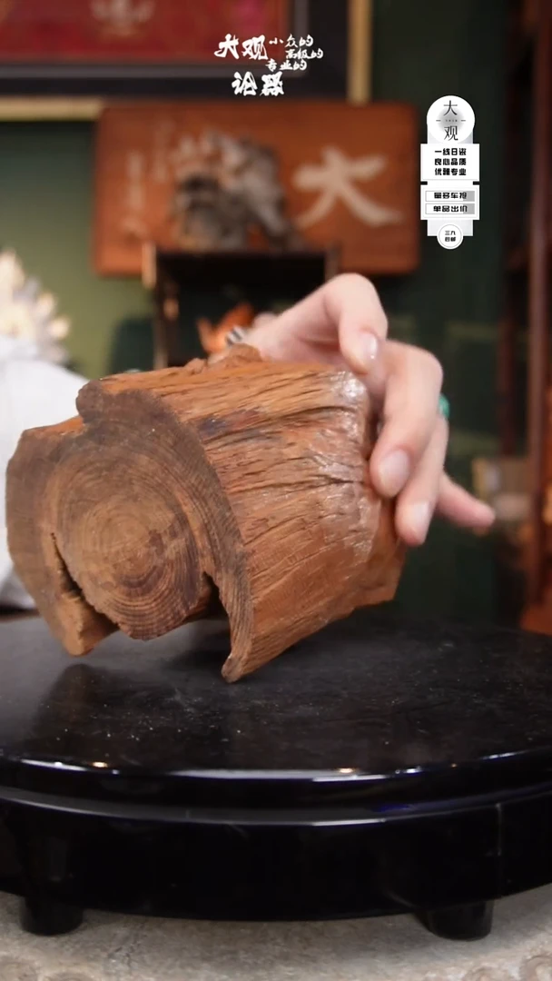 瓷片j****n大观论器底座