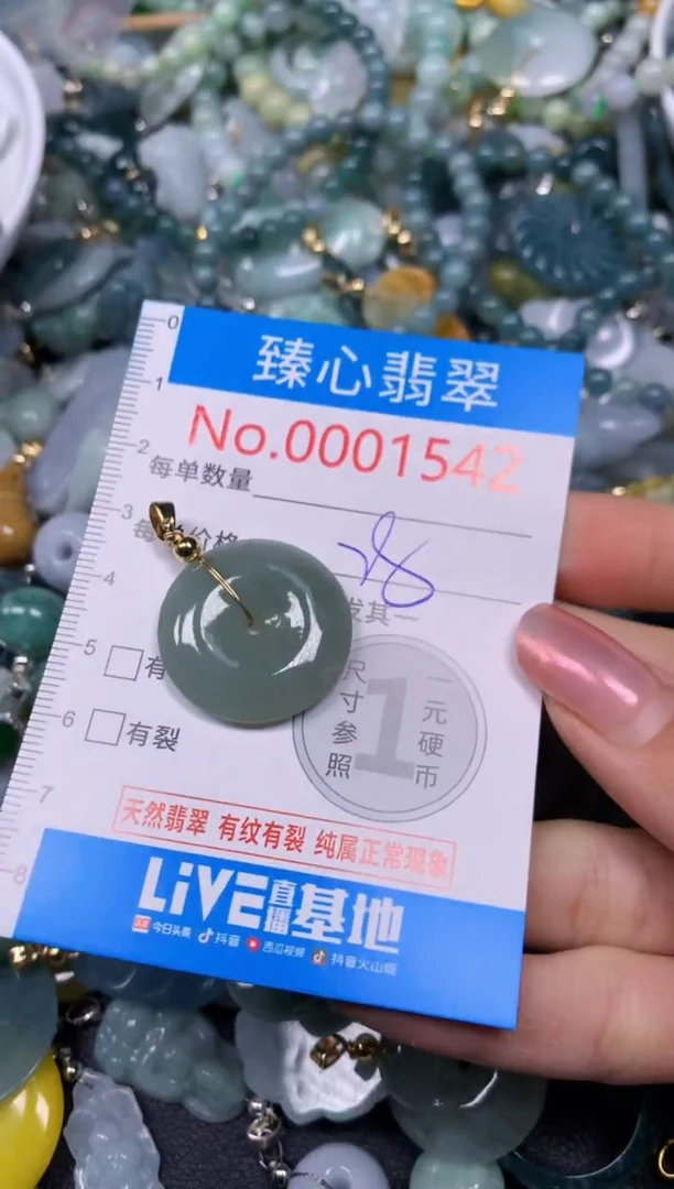 【闪购商品】翡翠颈饰未镶嵌含绳0001542