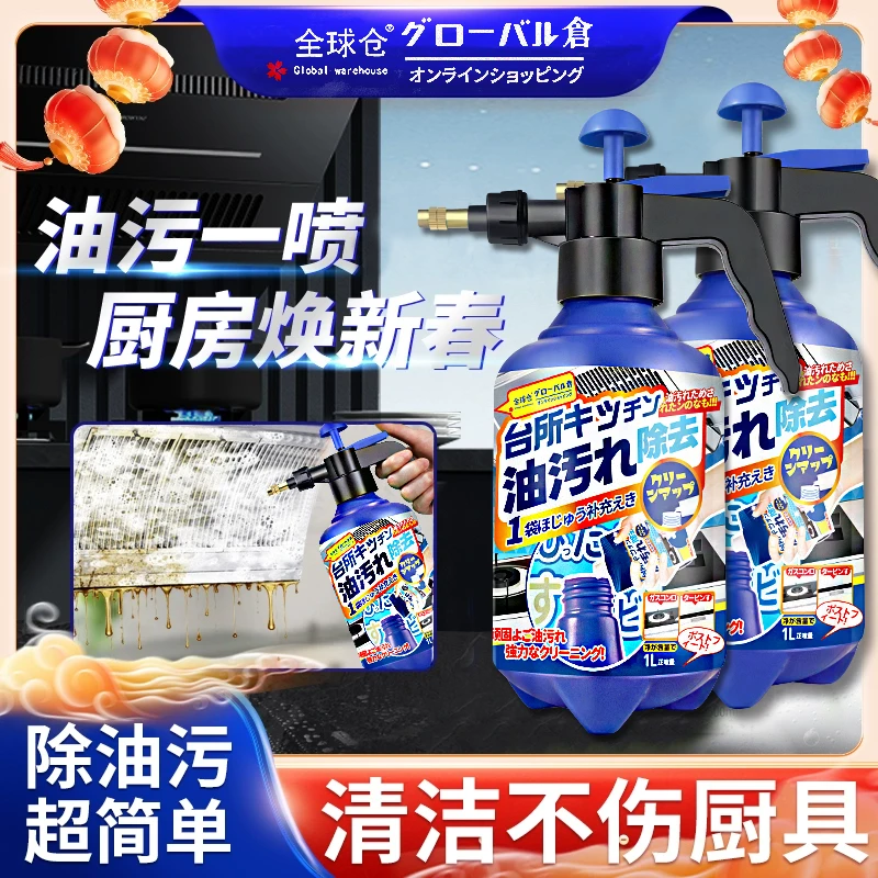 油污净厨房重油污清洁剂强力去污除垢油烟机顽固油污渍去除神器