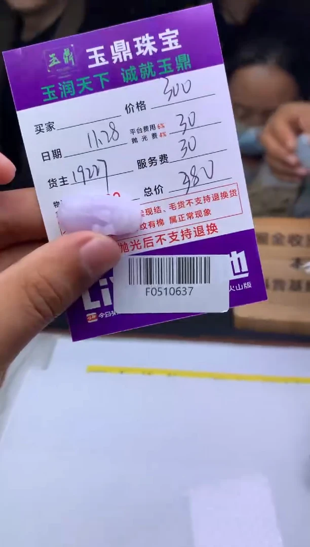 未镶嵌定制翡翠咖***醋  F0510637