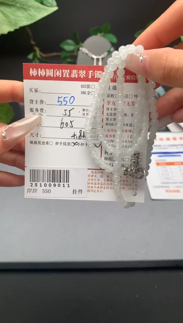 未镶嵌手链翡翠姐姐251009011