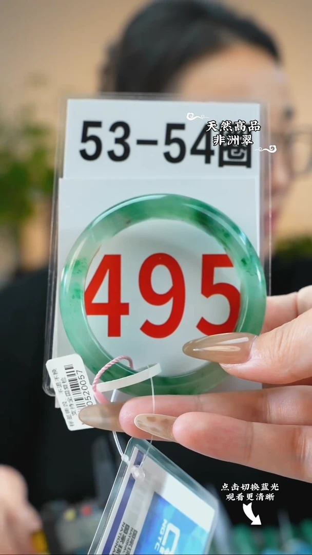 未镶嵌手镯石英质玉（非洲翠）5354