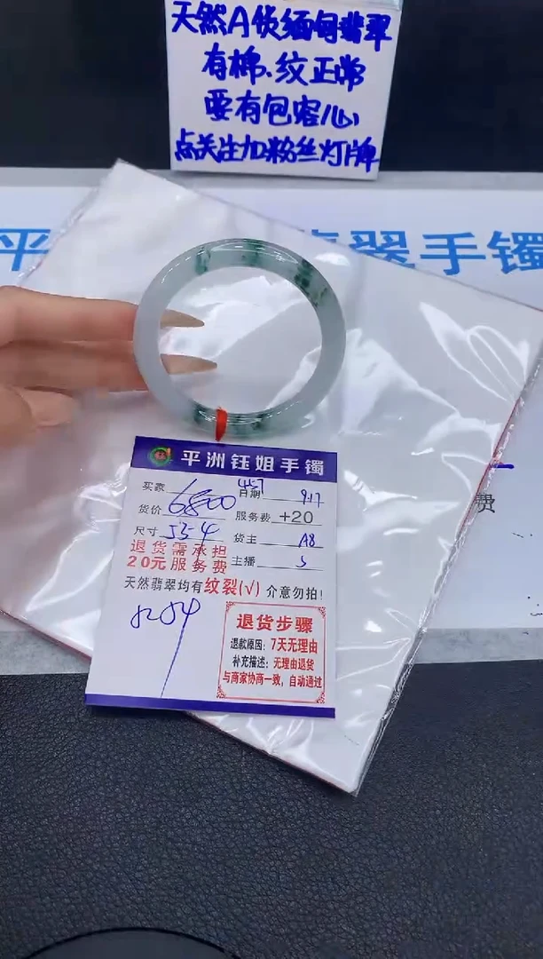 未镶嵌手镯翡翠1111111111
