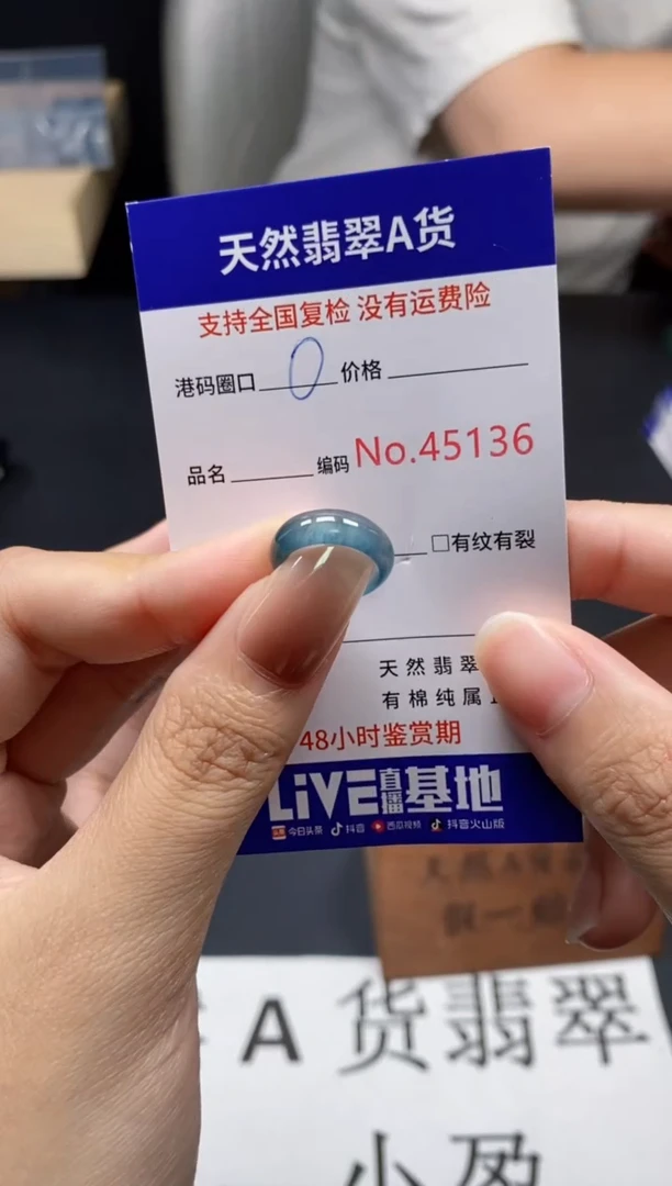 未镶嵌戒指翡翠天然A货翡翠5136