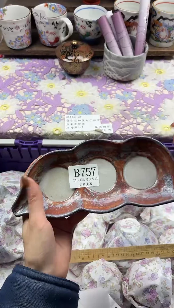 瓷片手****7                     B757