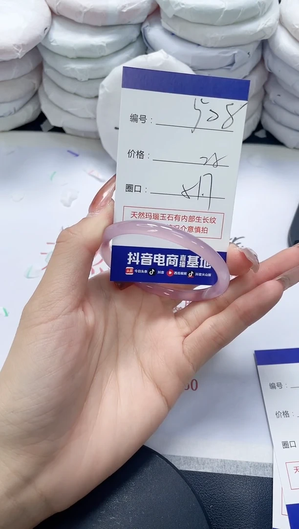 未镶嵌手镯玛瑙/玉髓508