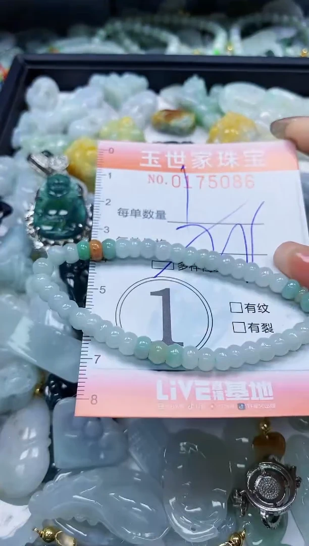 【闪购商品】翡翠颈饰未镶嵌闪购0175086多样性发其一