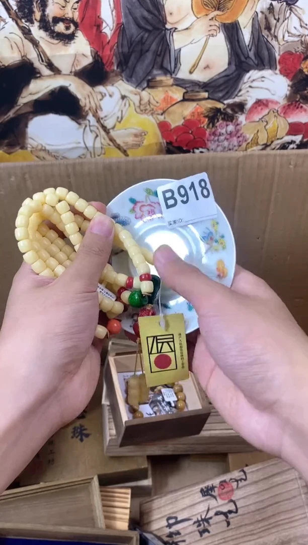 手工艺品琉璃B918瓷器手串儿多样性发一