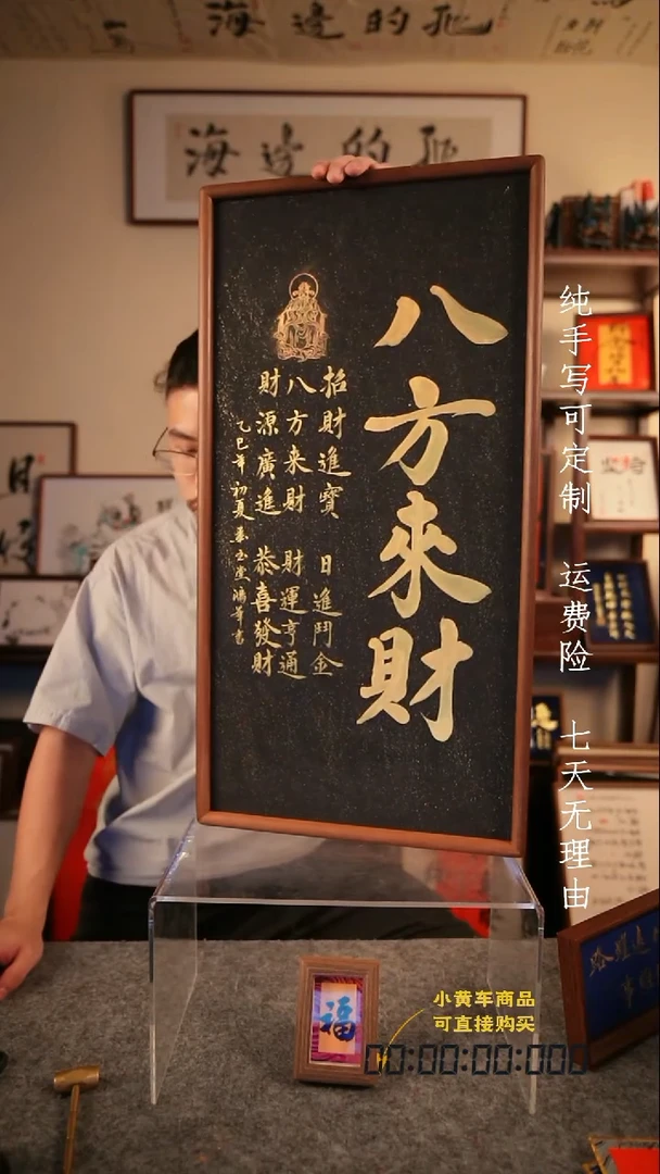 书法八方来财35·70