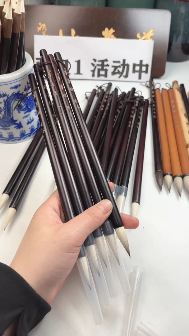 汉笔坊   5支登善