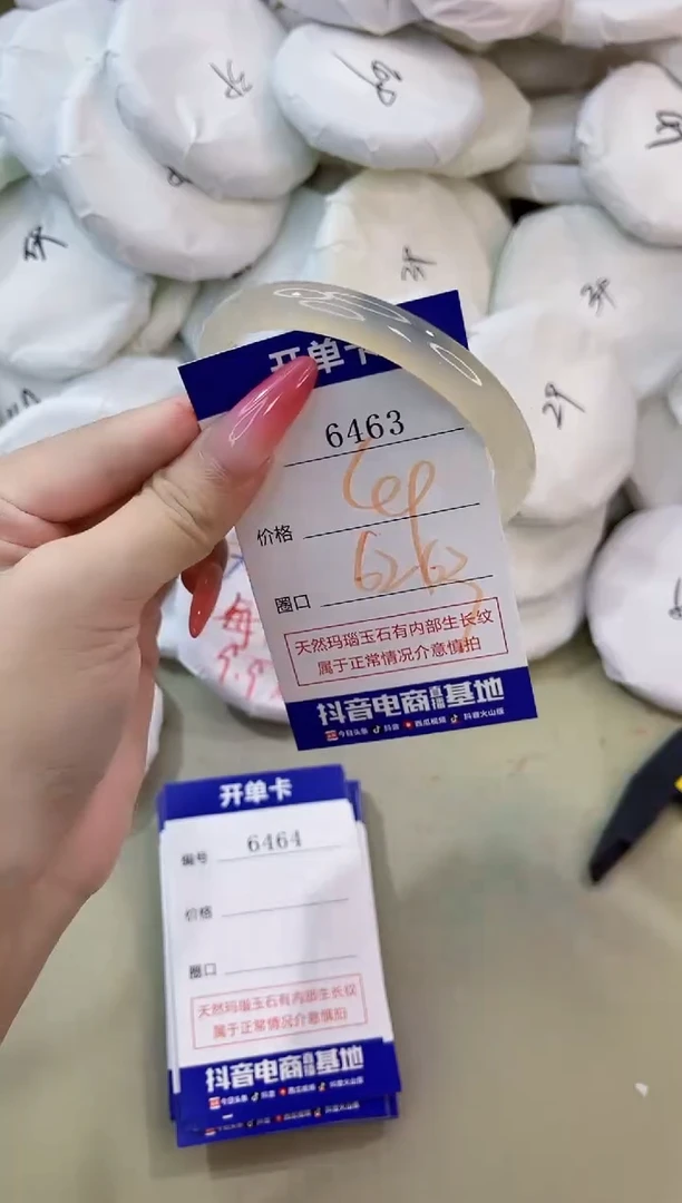 手镯玛瑙/玉髓未镶嵌6463
