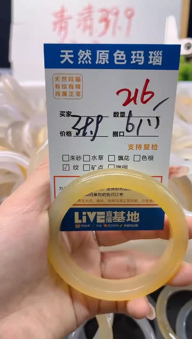 手镯玛瑙/玉髓未镶嵌216