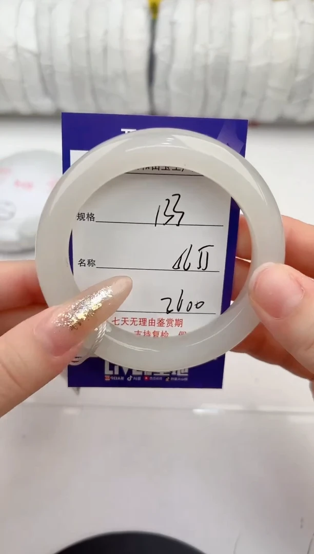 【闪购商品】和田玉手镯未镶嵌133颜色微差无瑕