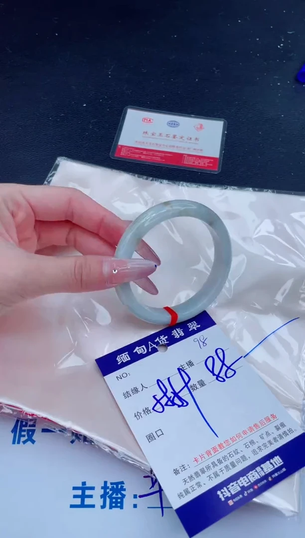未镶嵌手镯翡翠88