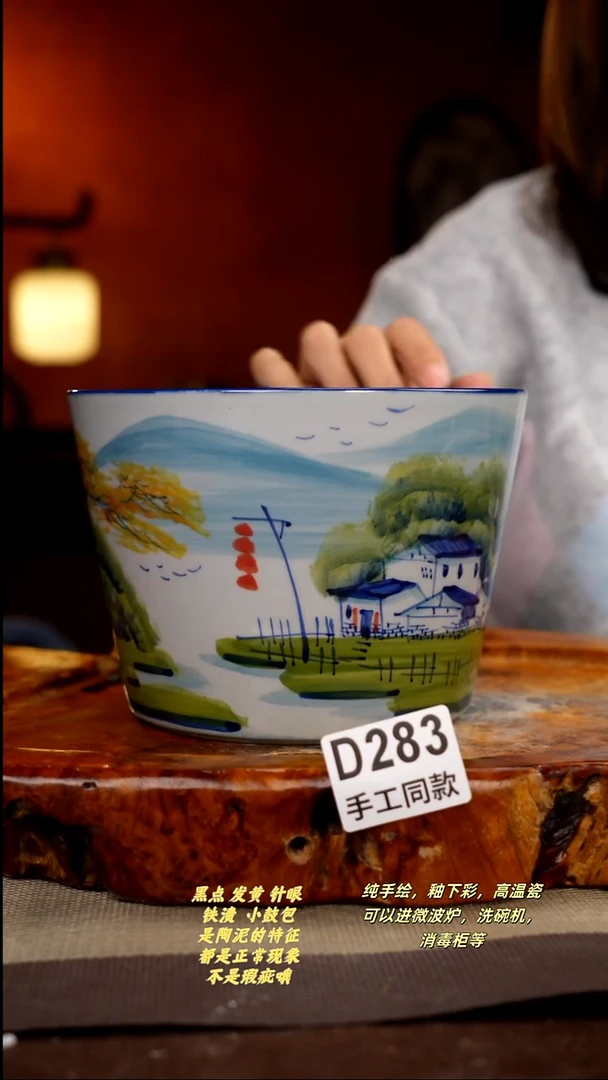 其他D283陶然集器瓷器