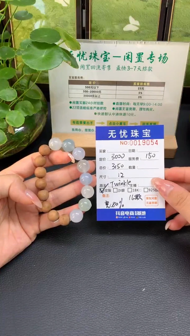 未镶嵌定制翡翠重****7E717