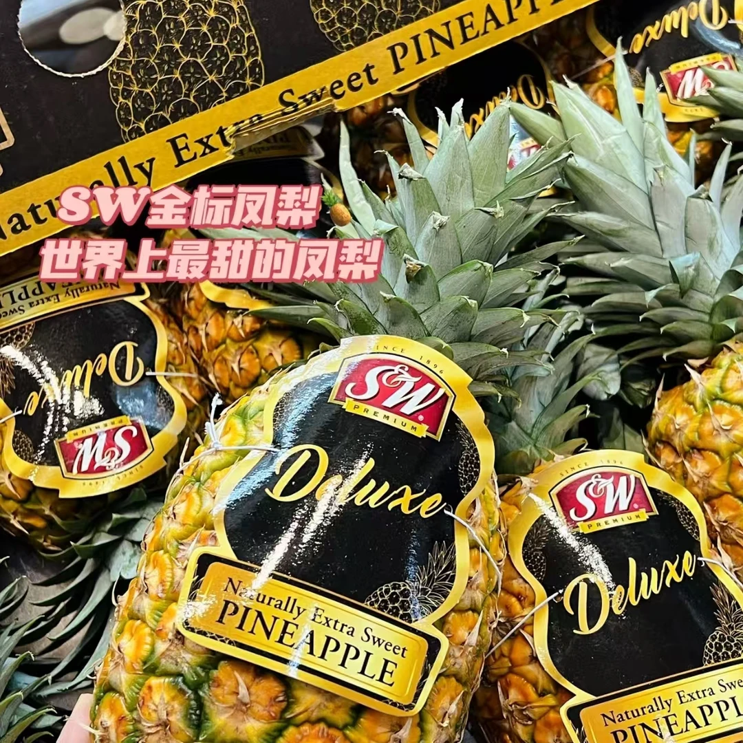 【两颗】[Y]好吃的蜂蜜凤梨 份/2颗 仅限太原晋中吕梁忻州可拍