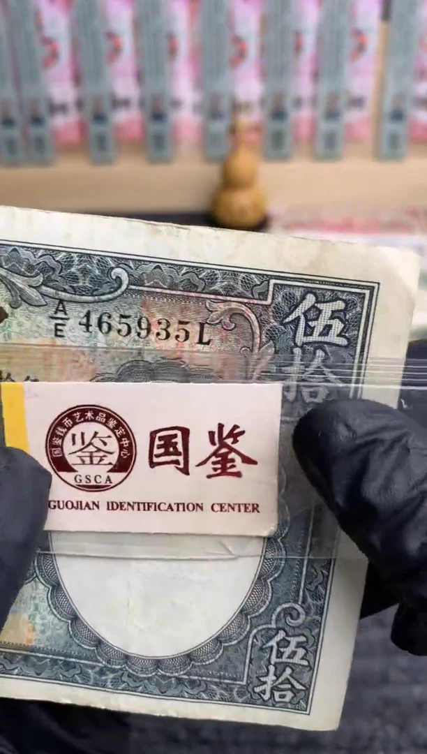 【闪购商品】纸465935尾  面值50元