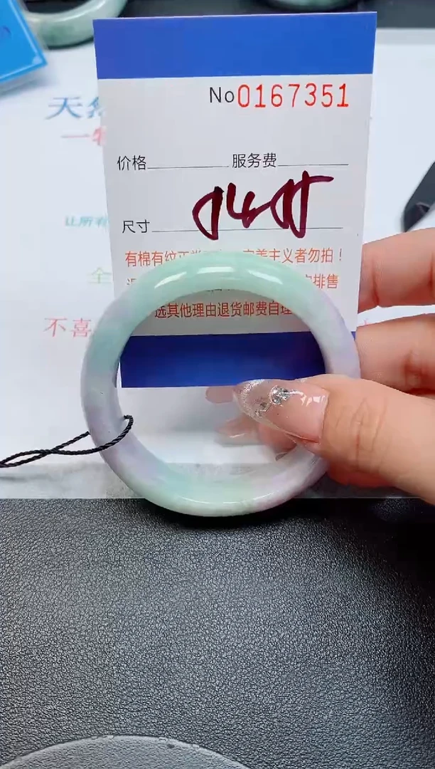 未镶嵌手镯翡翠天然缅甸翡翠167351