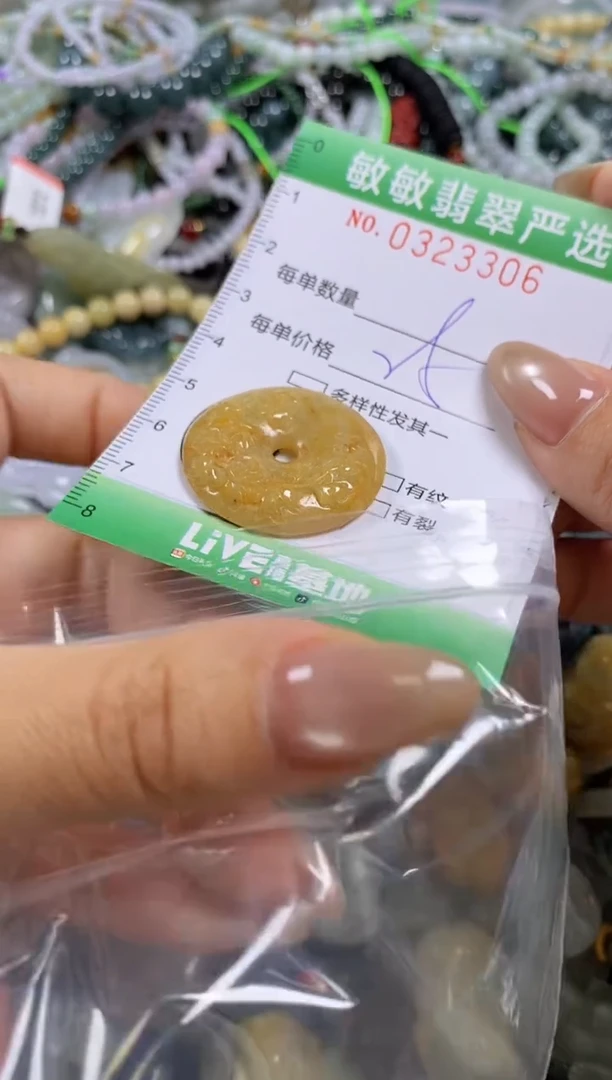 颈饰未镶嵌翡翠闪购0323306