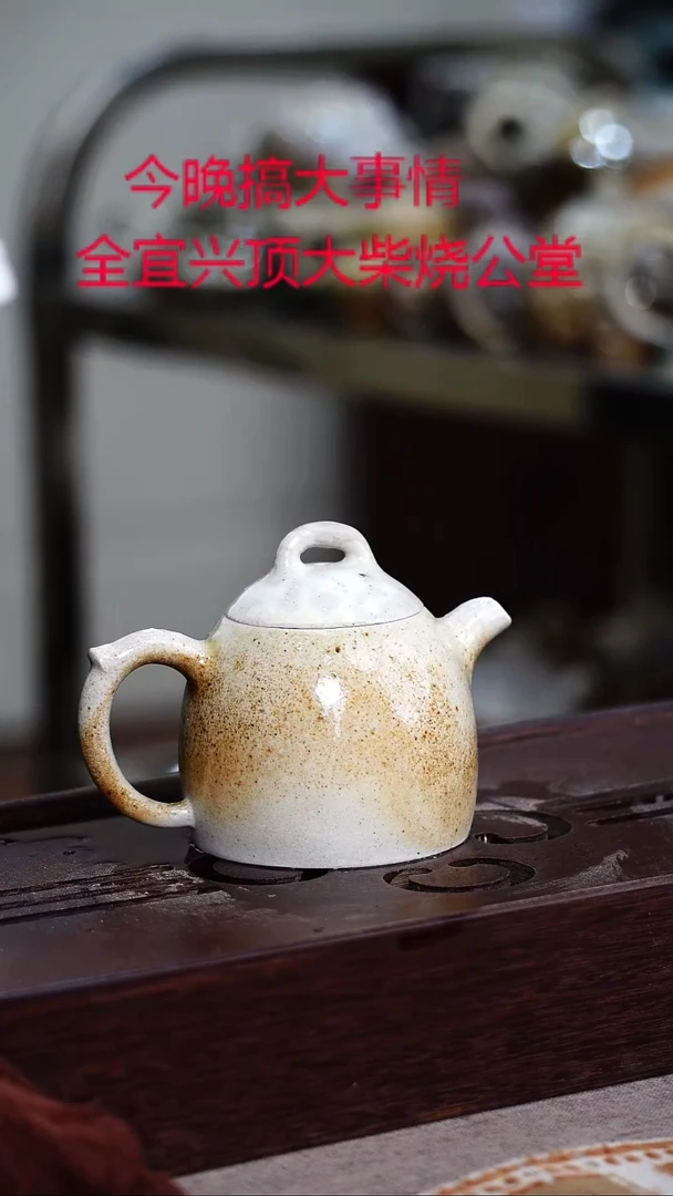 茶壶紫砂宜兴紫砂柴烧