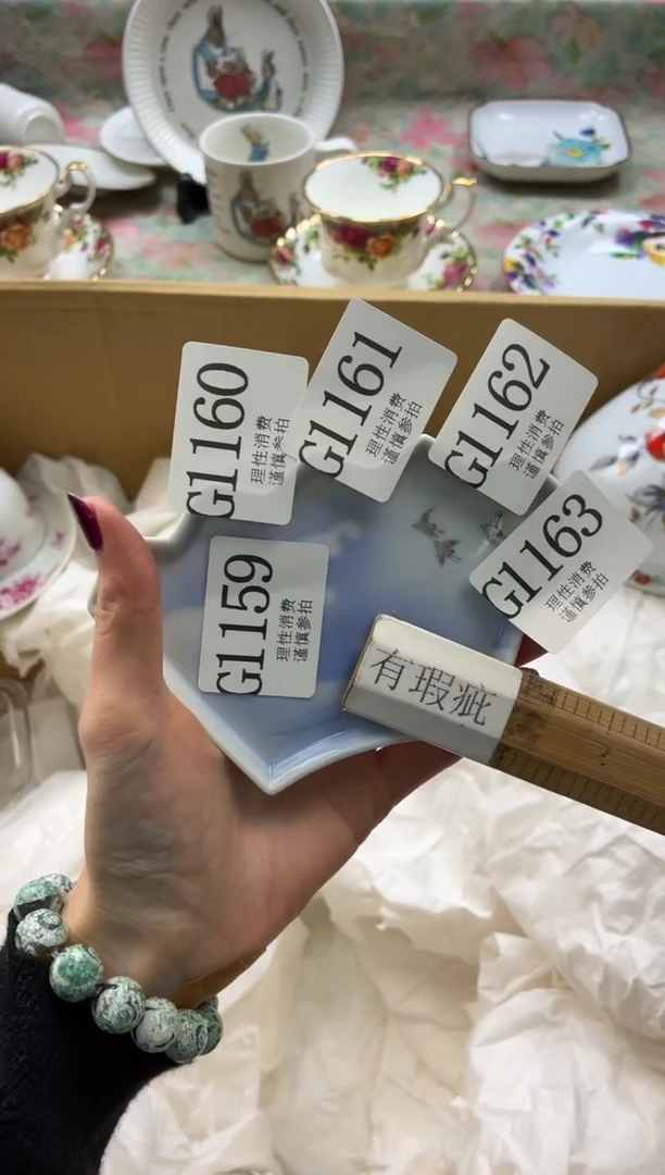 瓷片      G1162