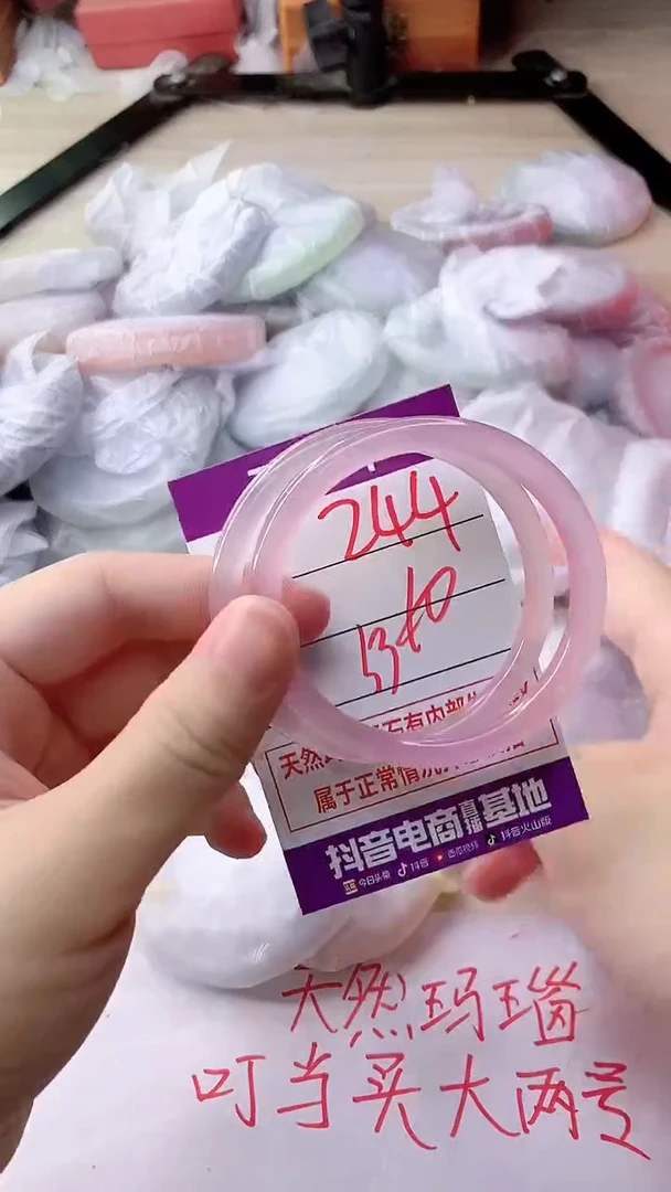 手镯玛瑙/玉髓未镶嵌244