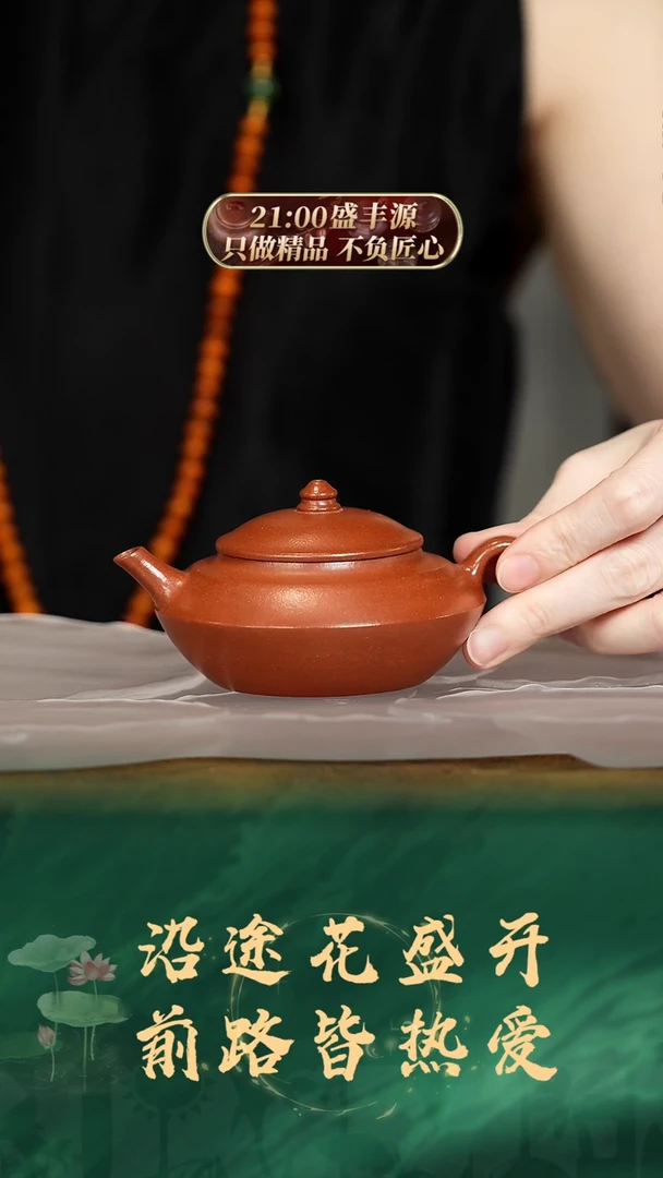 33号TT甄选茶器放漏