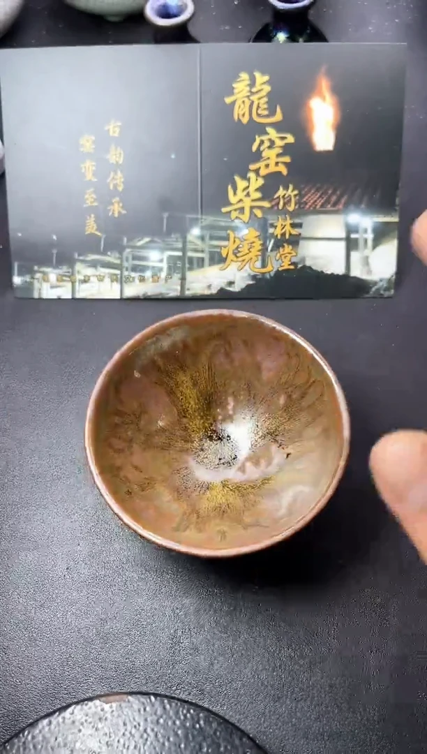 茶盏110  叶紫建盏叶紫建盏