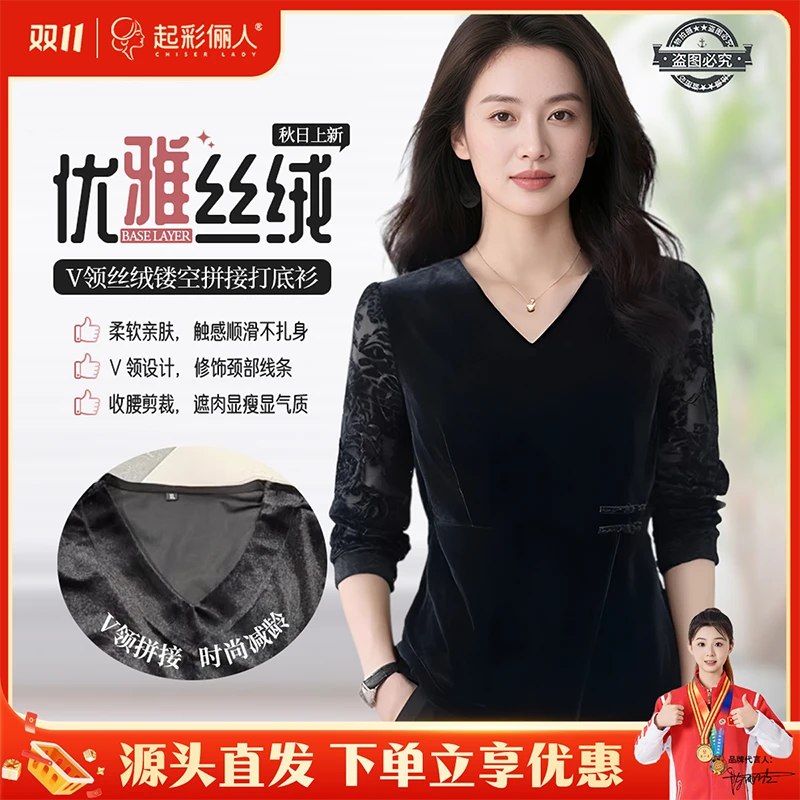 秋季丝绒镂空打底衫时尚气质拼接显瘦小衫099