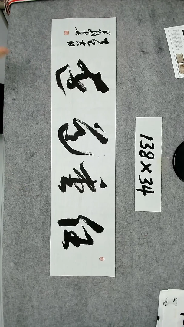 书法吕老师书法作品