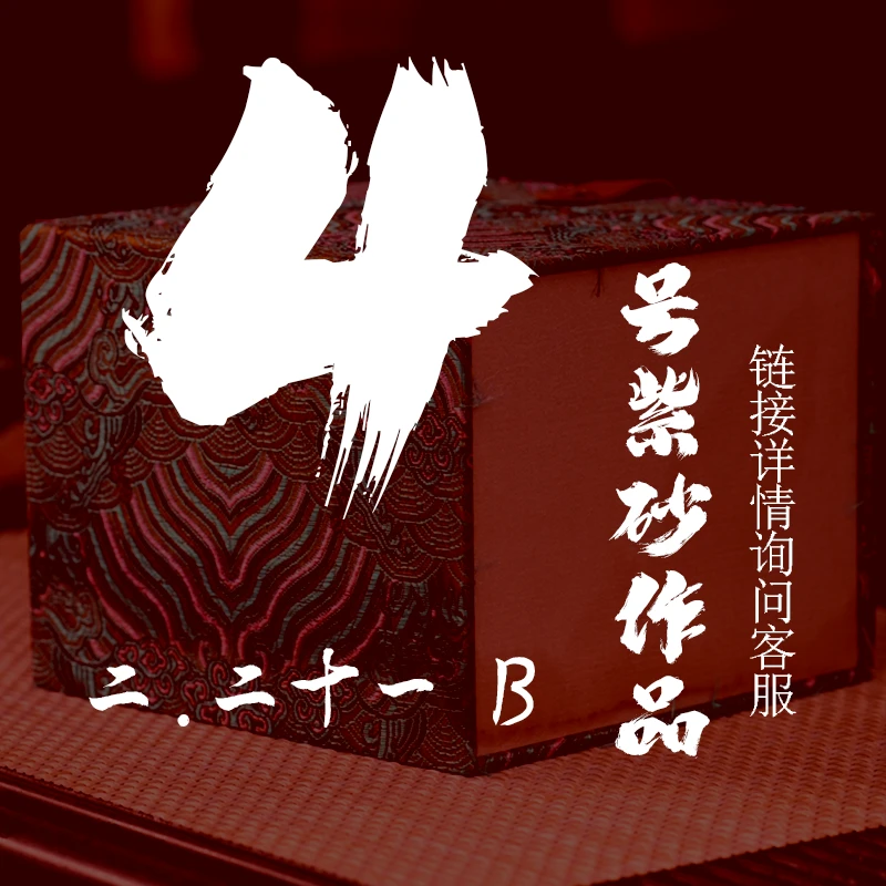 轻舟紫砂 开播4号紫砂作品