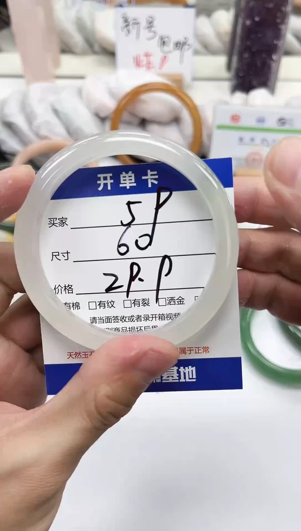 未镶嵌手镯石英质玉59-60