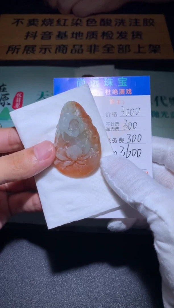 未镶嵌定制翡翠毛货-不退不换