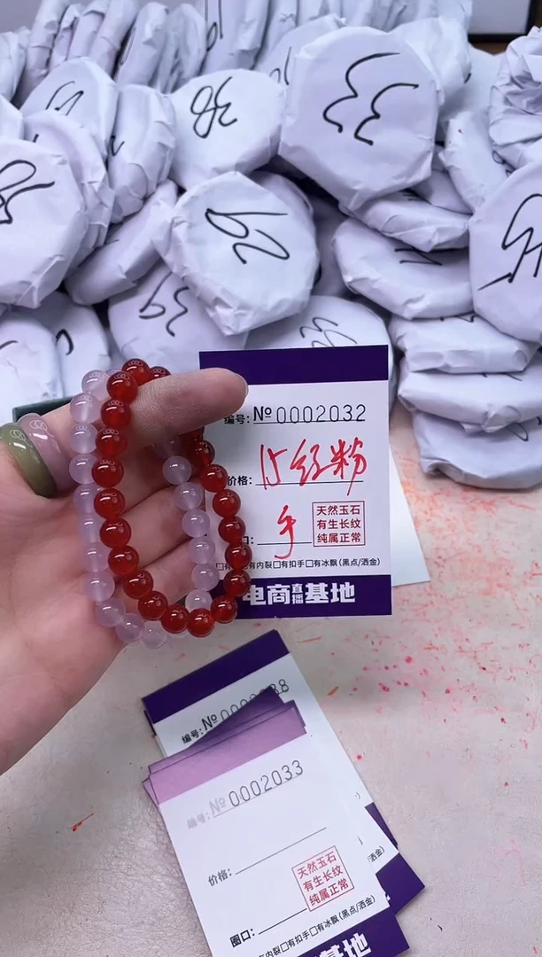 【闪购商品】玛瑙/玉髓手镯未镶嵌2032手串红粉